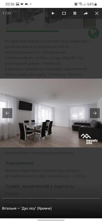Villa Дух Лісу Jaremtsche Exterior foto